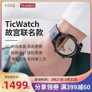 小米有品TicWatch智能手表故宫上新了念念光阴知足系列时尚表盘商务雅致男女