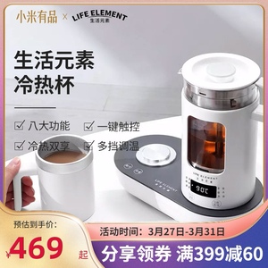 小米有品生活元素多功能冷热杯触控多档调温煮烹泡茶小型养生壶