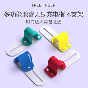 小米有品freefinger多功能兼容无线充电手机指环支架背胶支架扣