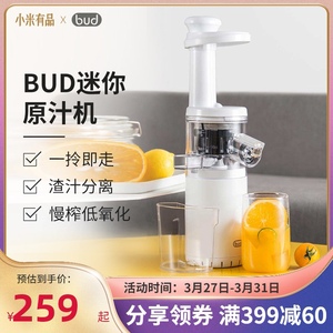 小米有品博的 家用小型榨汁机原汁机电动MINI渣汁分离水果汁机