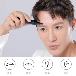 小米有品MSN/美森鼻毛修剪器男士充电式毛发修剪器电动修眉器
