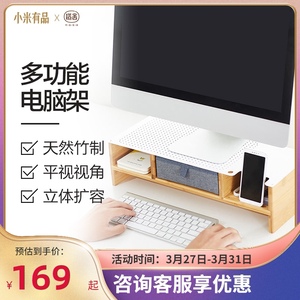 小米有品橙舍多功能桌面电脑架增高架键盘收纳架抽屉置物架