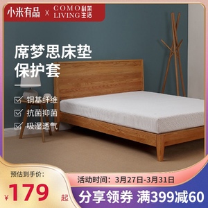 小米有品COMO LIVING席梦思保护套床垫保护套1.8米床笠单件床罩