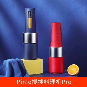 Pinlo搅拌料理机Pro榨汁机水果全自动果蔬便携榨汁杯果汁机005612