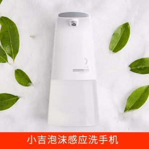 小吉自动感应泡沫洗手机 智能感应皂液机皂液器皂液器自动泡沫洗手机005537