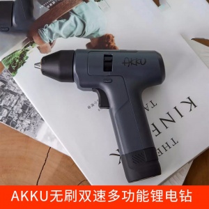 AKKU安酷无刷双速多功能锂电钻 充电式枪钻家用高速电动螺丝刀005544