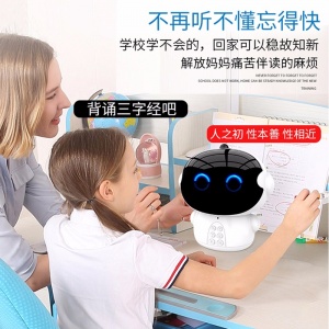 智能机器人 学习机早教机 陪伴儿童玩具 wifi学习机 对话语音教育陪伴学习 005057