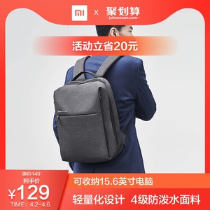 小米双肩包书包男女笔记本电脑包时尚潮流旅行背包