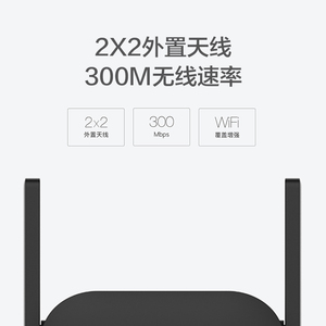 小米WiFi放大器Pro 信号WiFi扩大器信号增强接收器wifi中继器