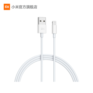 小米苹果数据线ZMI USB Cable适用于苹果手机iPhone