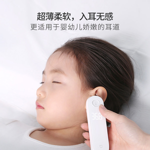 小米米家耳温计耳套婴儿童宝宝精准红外线入耳电子体温计家用配件
