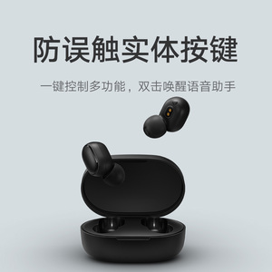 小米Redmi AirDots 2真无线蓝牙耳机红米入耳式运动 适用苹果华为