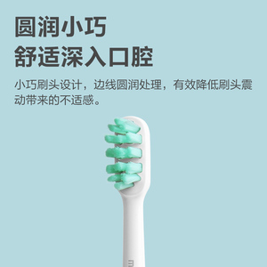 米家电动牙刷头（通用型）3支装 适用于米家电动牙刷T100
